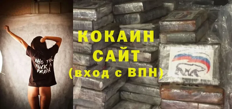 COCAIN Колумбийский  Валдай 